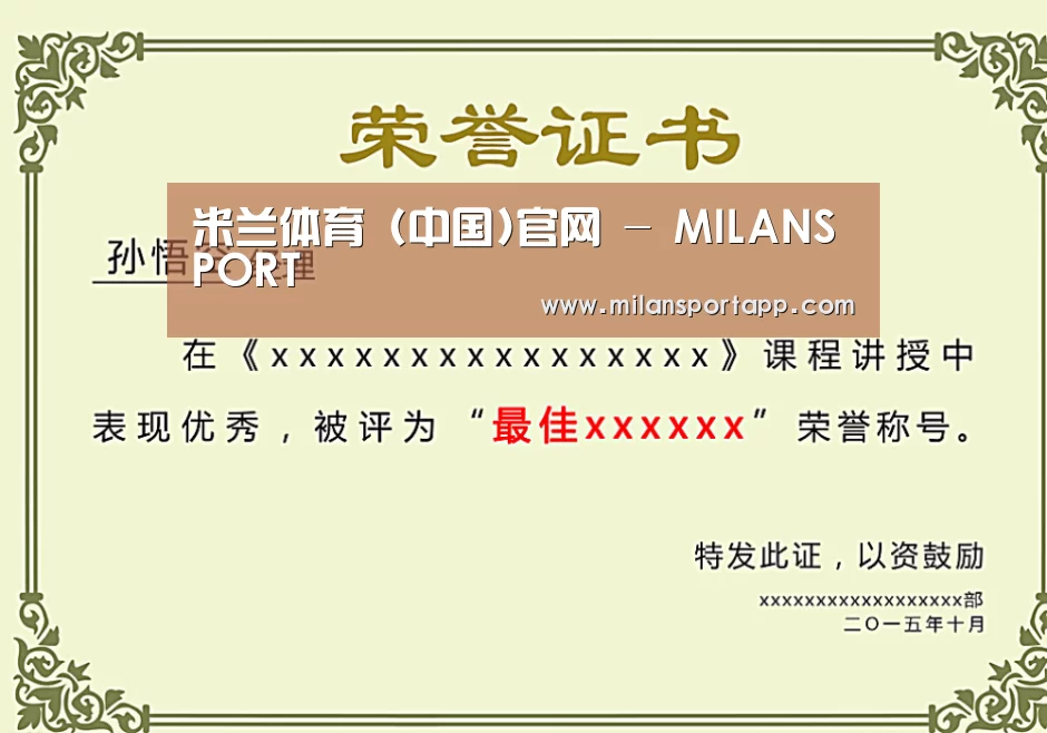 荣誉证书一(图1)