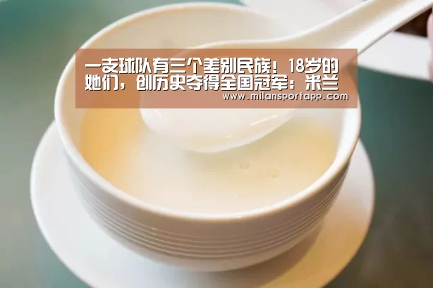 米兰体育app网址