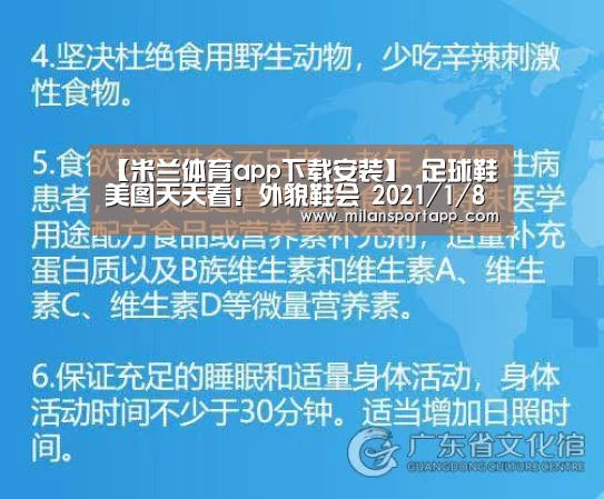 米兰体育app下载