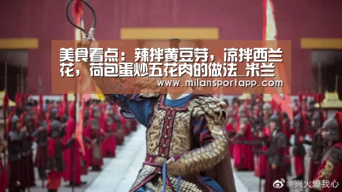 米兰体育app网址