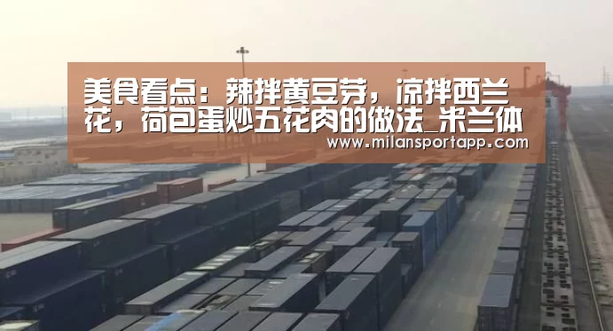 米兰体育app下载