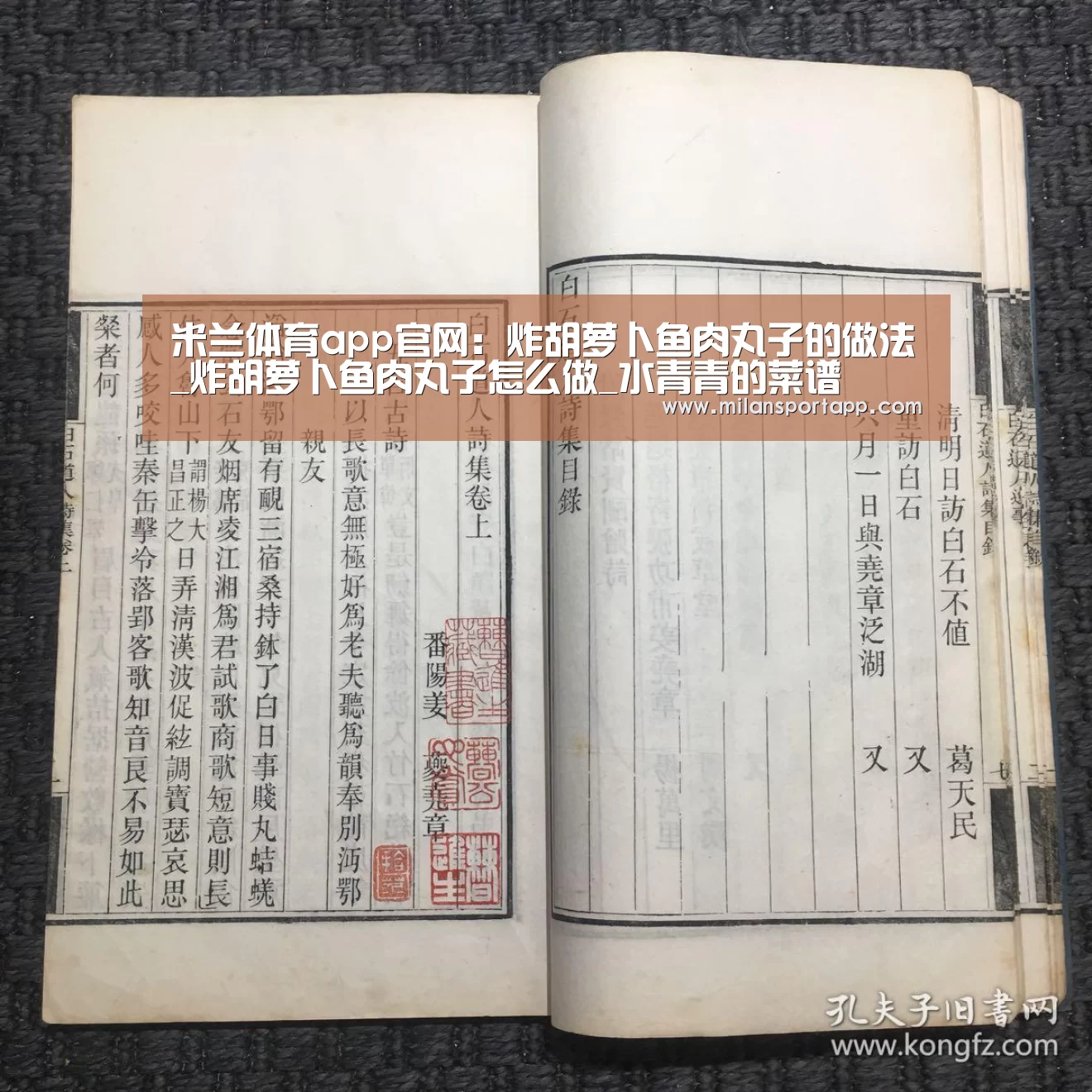 米兰体育app官网:炸胡萝卜鱼肉丸子的做法_炸胡萝卜鱼肉丸子怎么做_水青青的菜谱(图4) 米兰体育app官网