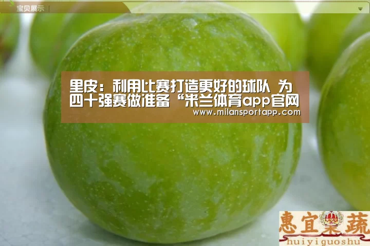 米兰体育app官网