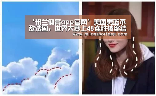 米兰体育app官网