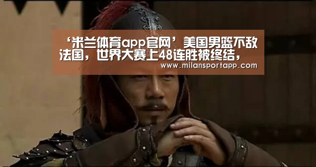 米兰体育app网址