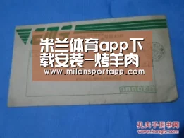 米兰体育app下载安装