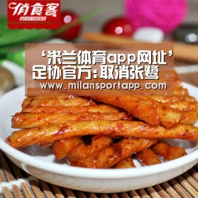 ‘米兰体育app网址’足协官方:取消张鹭国足资格12个月 同时禁赛12个月(图4) 米兰体育app网址