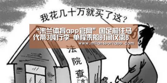 米兰体育app下载