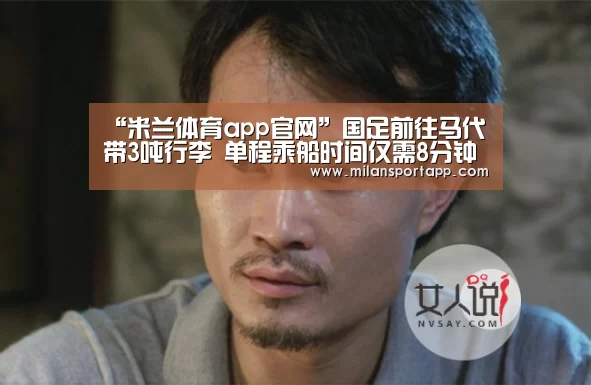 米兰体育app下载