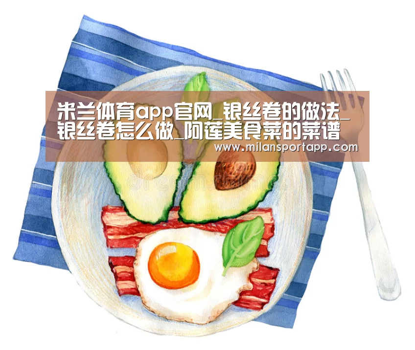 米兰体育app官网