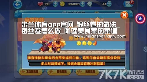 米兰体育app下载