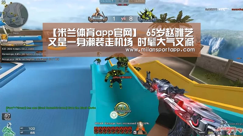 【米兰体育app官网】
65岁赵雅芝又是一身潮装走机场 时髦大气又减龄!年龄越大越悦目(图1) 米兰体育app下载安装