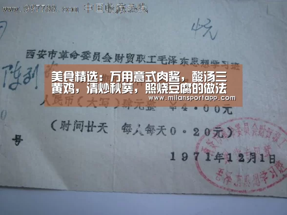 美食精选:万用意式肉酱,酸汤三黄鸡,清炒秋葵,照烧豆腐的做法‘米兰体育app下载’(图1) 米兰体育app官网