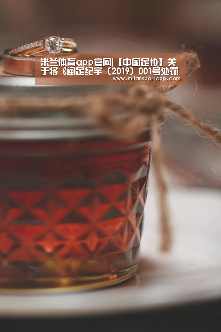 米兰体育app官网|【中国足协】关于将《闽足纪字〔2019〕001号处罚决定》在全国执行的通知(受到取消俱乐部12个月内参加福建主办或选派赛(图3) 米兰体育app官网