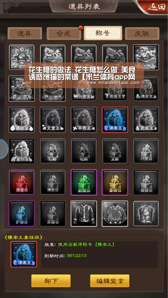 米兰体育app网址