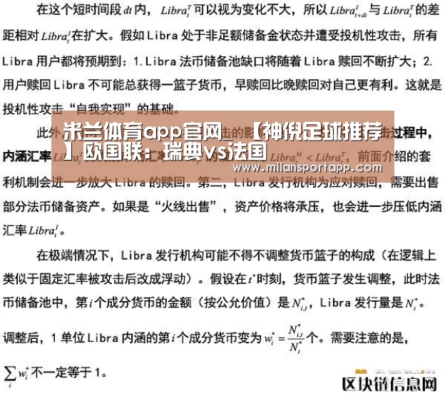 米兰体育app下载