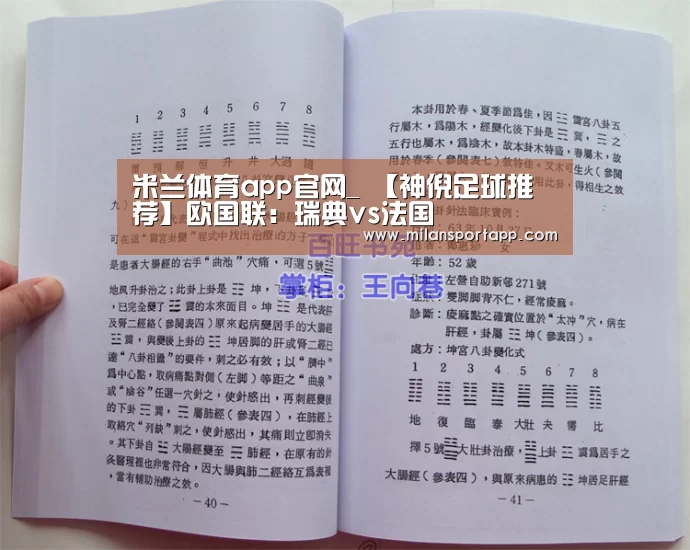 米兰体育app网址