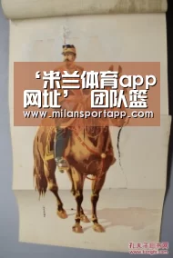 米兰体育app网址