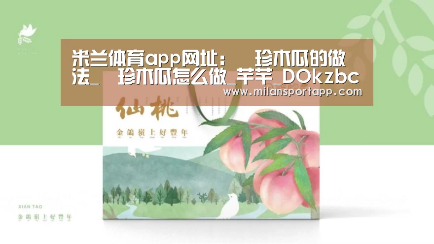 米兰体育app下载