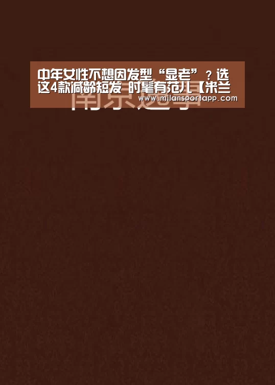 米兰体育app网址
