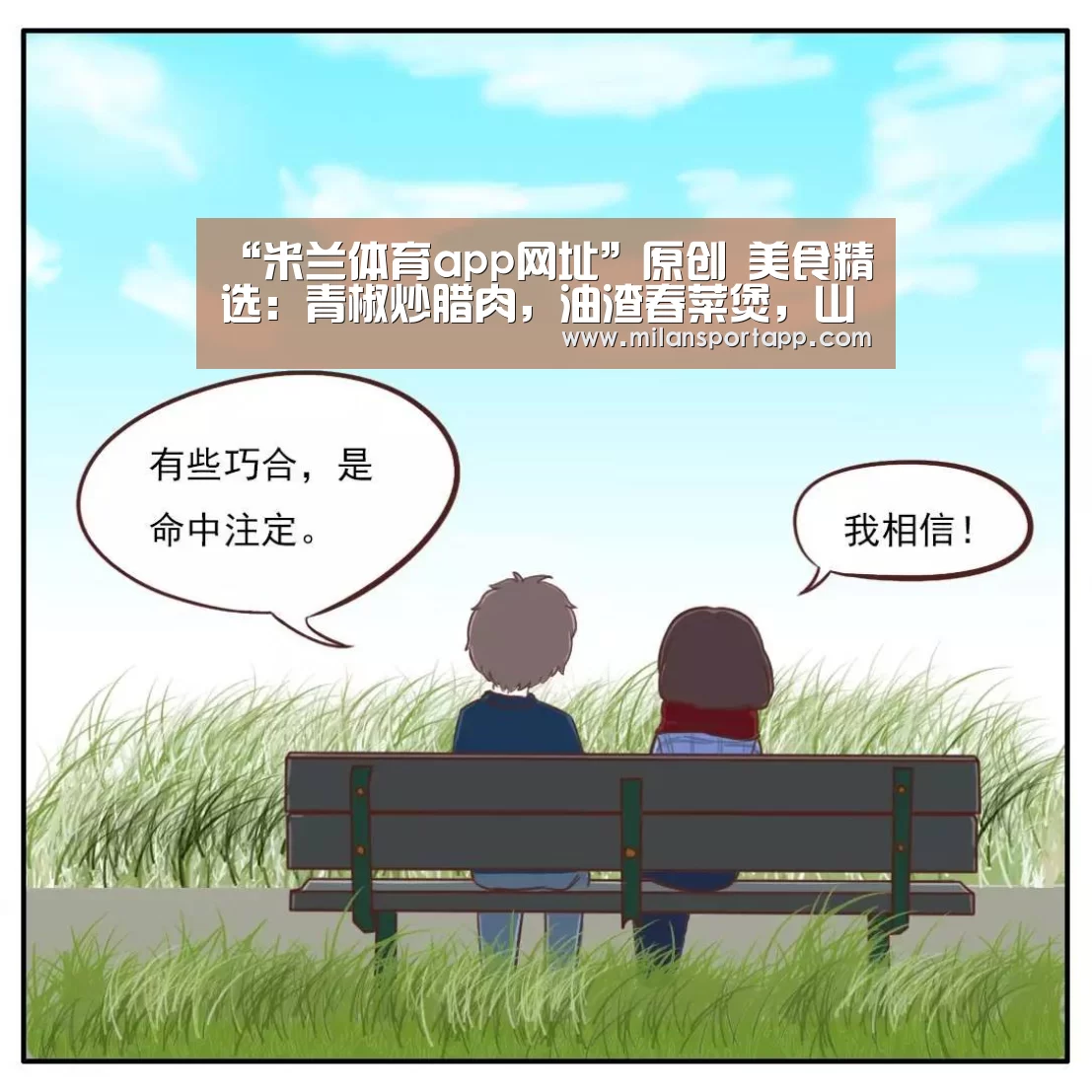 米兰体育app下载安装