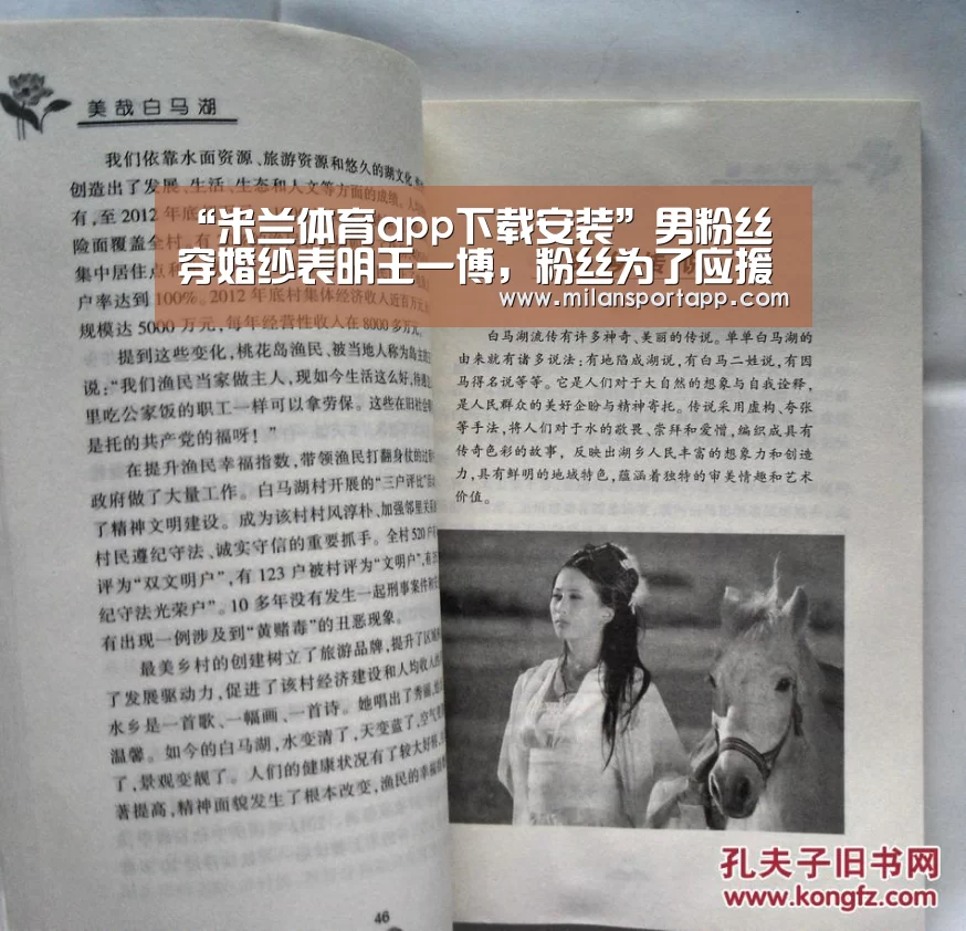 “米兰体育app下载安装”男粉丝穿婚纱表明王一博,粉丝为了应援都拼了(图3) 米兰体育app下载安装